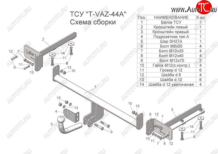 6 299 р. Фаркоп со съемным шаром (тип А) Cross Лидер Плюс  Лада Веста  SW 2181 (2017-2024) универсал дорестайлинг, универсал рестайлинг (Без электропакета)  с доставкой в г. Краснодар