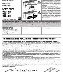 7 999 р. Рейлинги АПС Лада XRAY (2016-2022) (Черные. без поперечин)  с доставкой в г. Краснодар. Увеличить фотографию 8