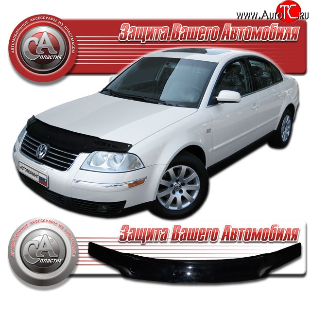 2 079 р. Дефлектор капота CA Plastic  Volkswagen Passat  B5.5 (2000-2005) седан рестайлинг, универсал рестайлинг (Classic черный, Без надписи)  с доставкой в г. Краснодар