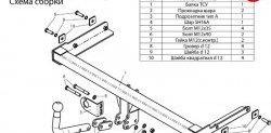 6 549 р. Фаркоп Лидер Плюс Volkswagen Polo 5 седан дорестайлинг (2009-2015) (Без электропакета)  с доставкой в г. Краснодар. Увеличить фотографию 3