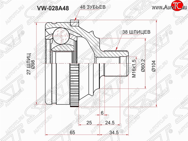 2 189 р. Шрус (наружный/ABS) SAT (27*38*60.2 мм) Volkswagen Transporter T4 рестайлинг (1996-2003)  с доставкой в г. Краснодар