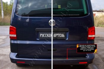 2 099 р. Накладка защитная на задний бампер (шагрень) RA  Volkswagen Transporter  T5 (2009-2015) рестайлинг  с доставкой в г. Краснодар. Увеличить фотографию 4