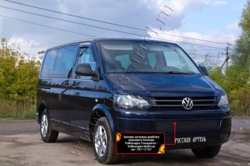 979 р. Зимняя заглушка решётки переднего бампера (шагрень) RA  Volkswagen Transporter  T5 (2009-2015) рестайлинг  с доставкой в г. Краснодар. Увеличить фотографию 2