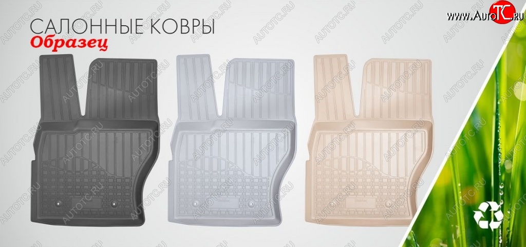 2 699 р. Комплект салонных ковриков Norplast 3D Volkswagen Tiguan Mk2 дорестайлинг (2016-2020)  с доставкой в г. Краснодар