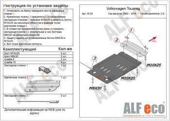 2 669 р. Защита КПП ALFECO (дв. 2.5D) Volkswagen Tiguan NF дорестайлинг (2006-2011) (Сталь 2 мм)  с доставкой в г. Краснодар. Увеличить фотографию 1