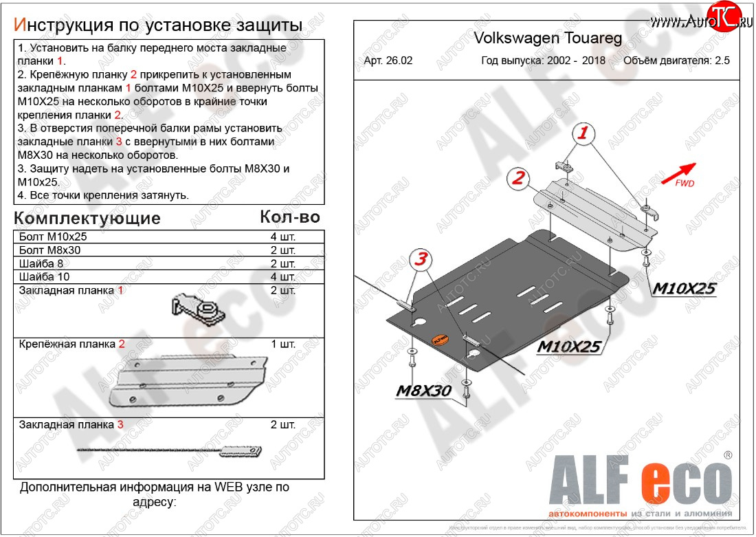 7 399 р. Защита КПП ALFECO (дв. 2.5D)  Volkswagen Tiguan  NF - Touareg ( GP,  NF) (Алюминий 3 мм)  с доставкой в г. Краснодар