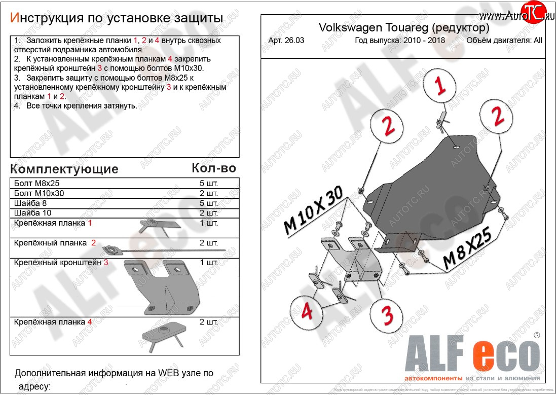 6 799 р. Защита заднего редуктора ALFECO  Volkswagen Touareg  NF (2010-2018) дорестайлинг, рестайлинг (Алюминий 3 мм)  с доставкой в г. Краснодар