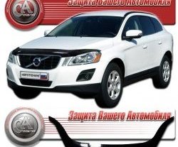 Дефлектор капота CA Plastic Volvo (Вольво) XC60 (ИксЦ60) (2008-2013)  дорестайлинг