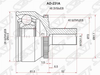 Шрус (наружный/ABS) SAT (28*40*57 мм) Volvo (Вольво) XC90 (ИксЦ90)  C (2002-2014) C дорестайлинг, рестайлинг