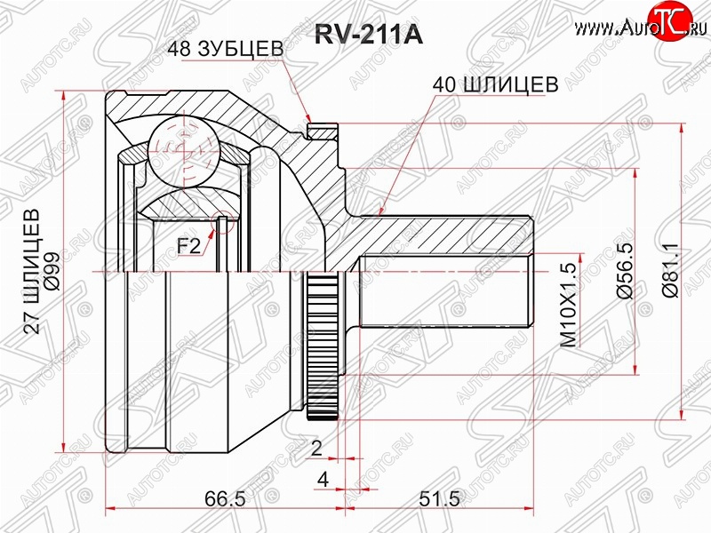 3 399 р. Шрус (наружный/ABS) SAT (27*40*56.5 мм)  Volvo XC90  C (2002-2014) дорестайлинг, рестайлинг  с доставкой в г. Краснодар