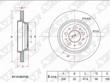 Задний тормозной диск SAT Volvo XC90 C 2-ой рестайлинг (2010-2014)