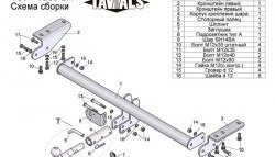 7 199 р. Фаркоп Лидер Плюс (с быстросъёмным шаром) Volvo XC90 C 2-ой рестайлинг (2010-2014) (Без электропакета)  с доставкой в г. Краснодар. Увеличить фотографию 3