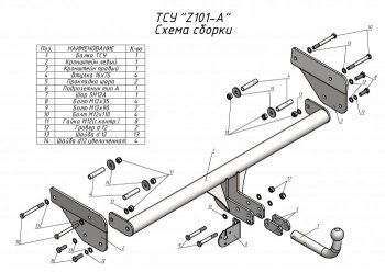 8 749 р. Фаркоп (1.5) Лидер Плюс  Zotye T600 (2014-2021) (Без электропакета)  с доставкой в г. Краснодар. Увеличить фотографию 3